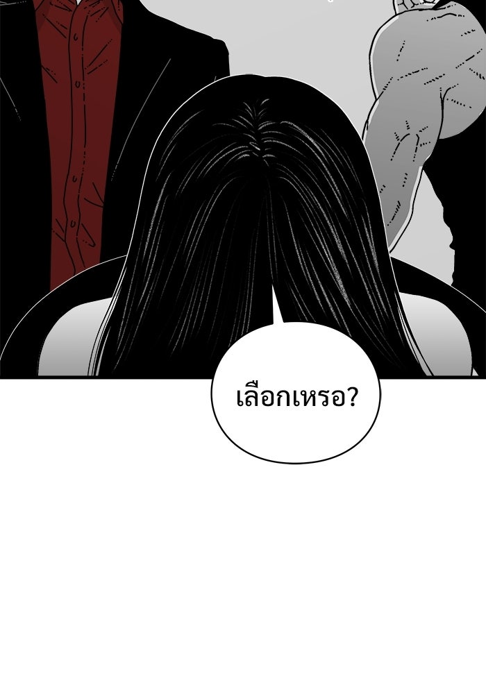 ร่างนี้มีแต่คนจอง - หน้า 98
