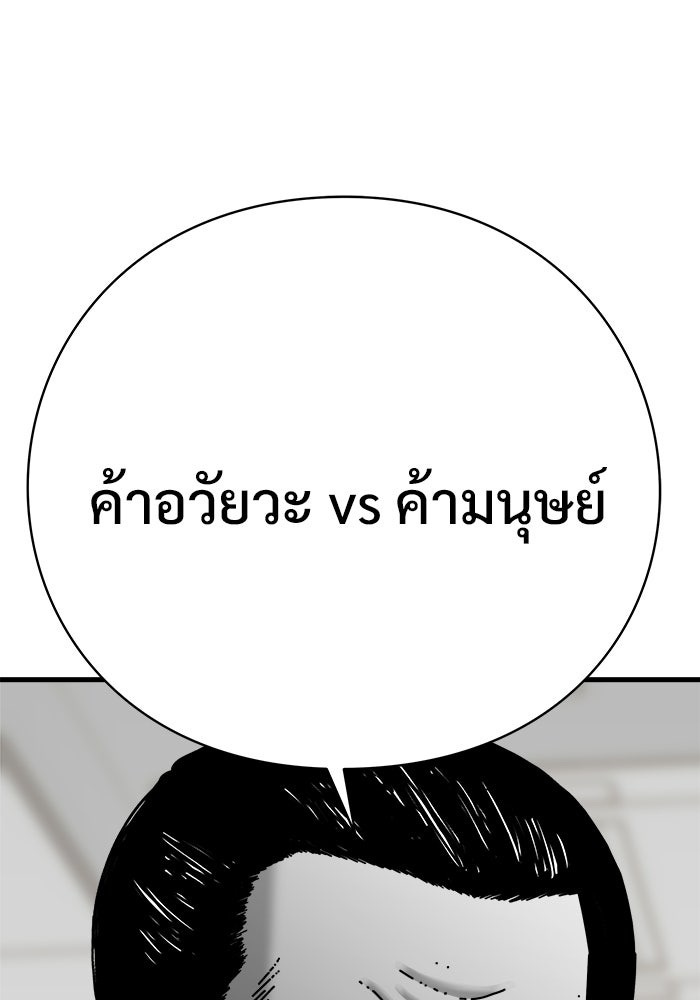 ร่างนี้มีแต่คนจอง - หน้า 99