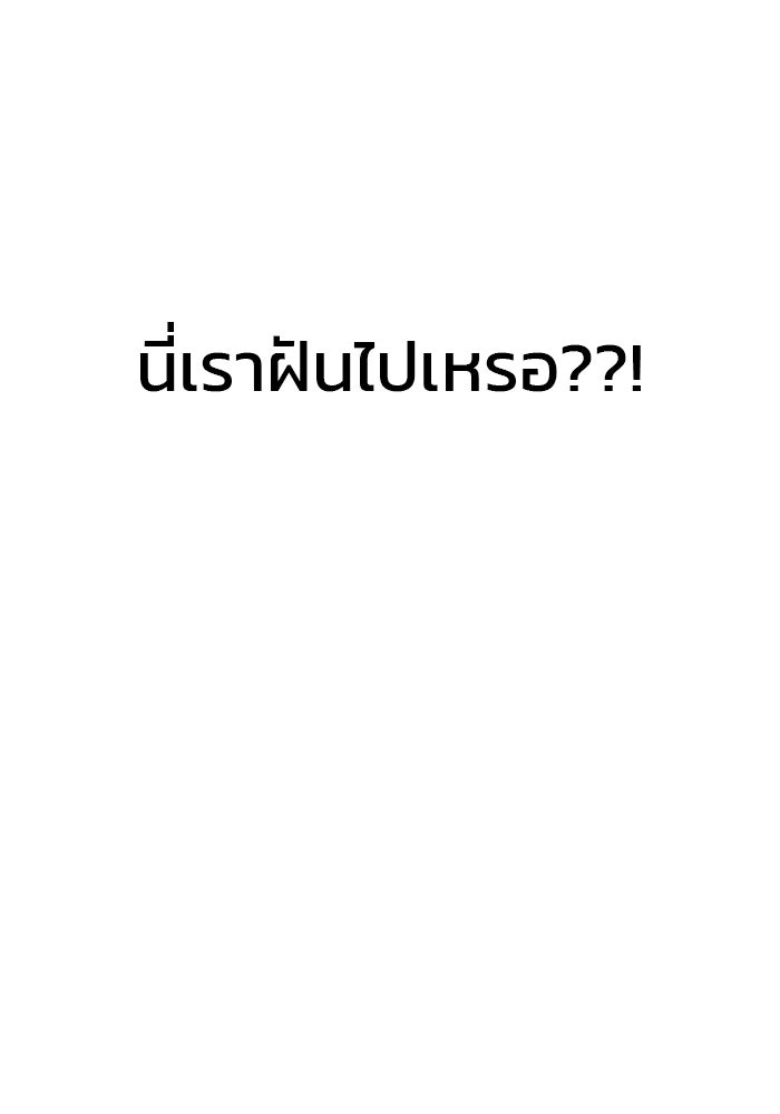 ร่างนี้มีแต่คนจอง - หน้า 10