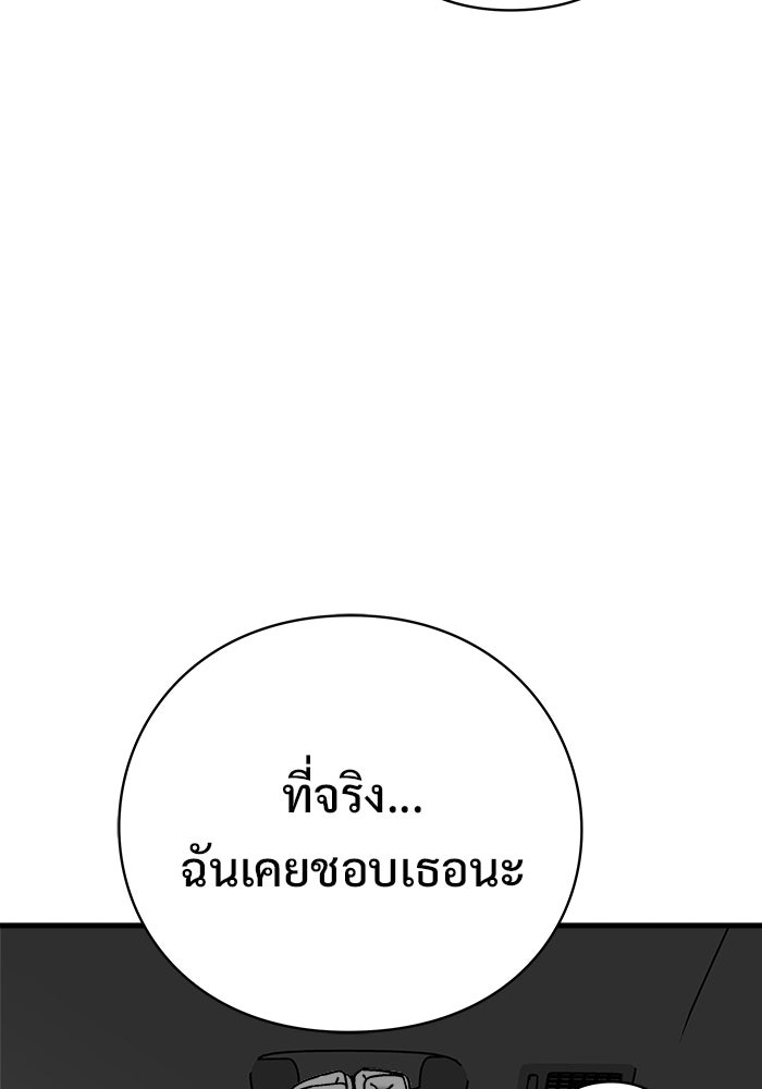 ร่างนี้มีแต่คนจอง - หน้า 102