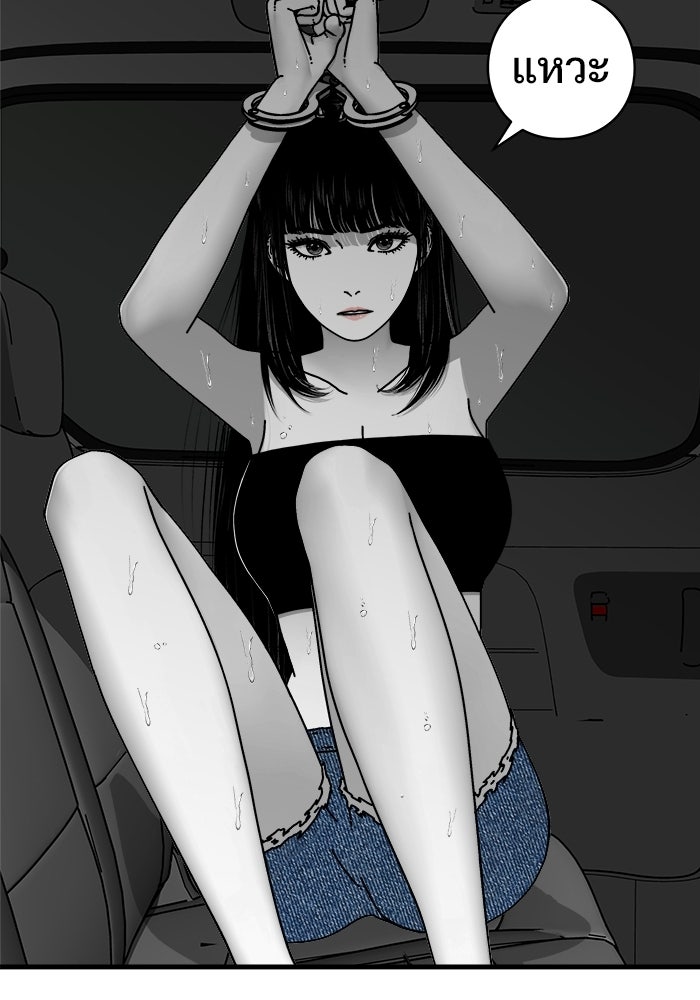 ร่างนี้มีแต่คนจอง - หน้า 103