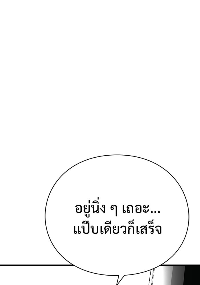 ร่างนี้มีแต่คนจอง - หน้า 104