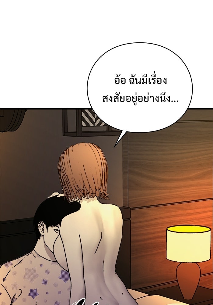 ร่างนี้มีแต่คนจอง - หน้า 11