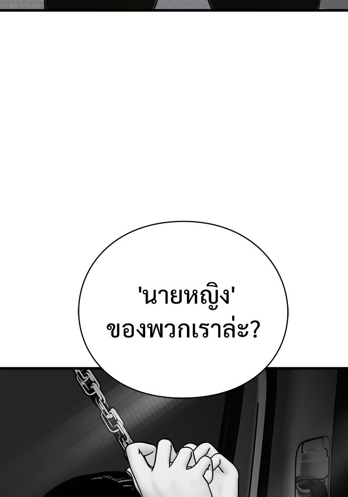 ร่างนี้มีแต่คนจอง - หน้า 128