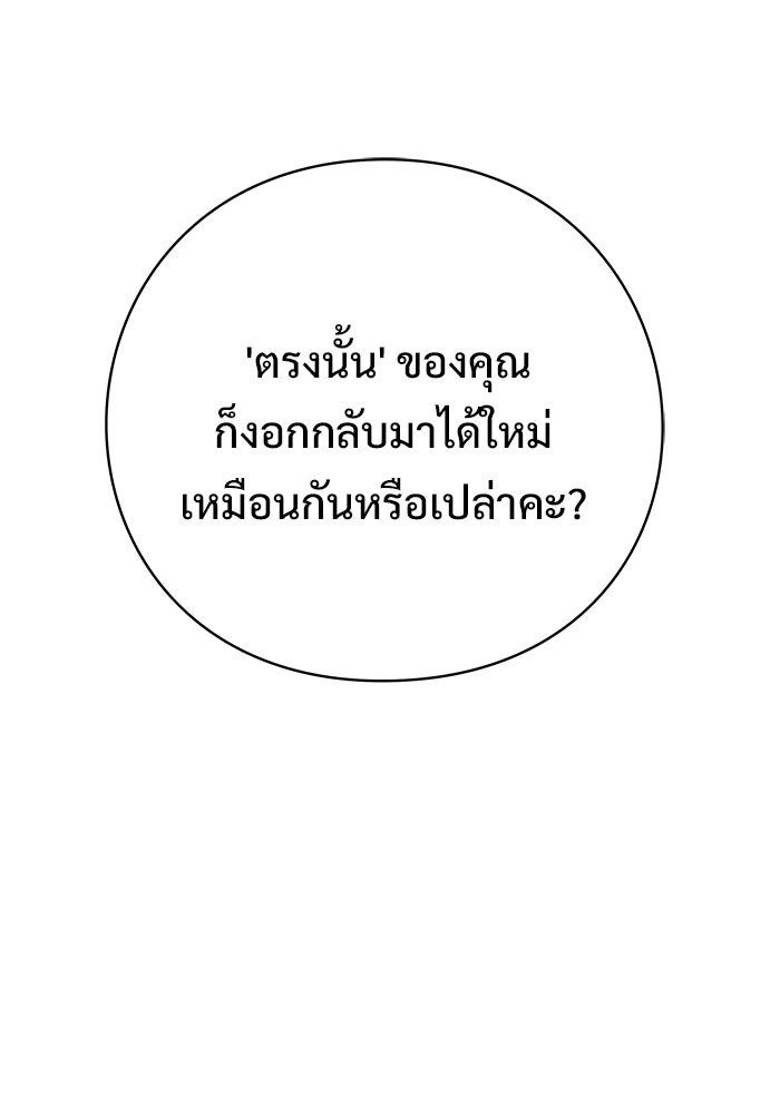ร่างนี้มีแต่คนจอง - หน้า 13