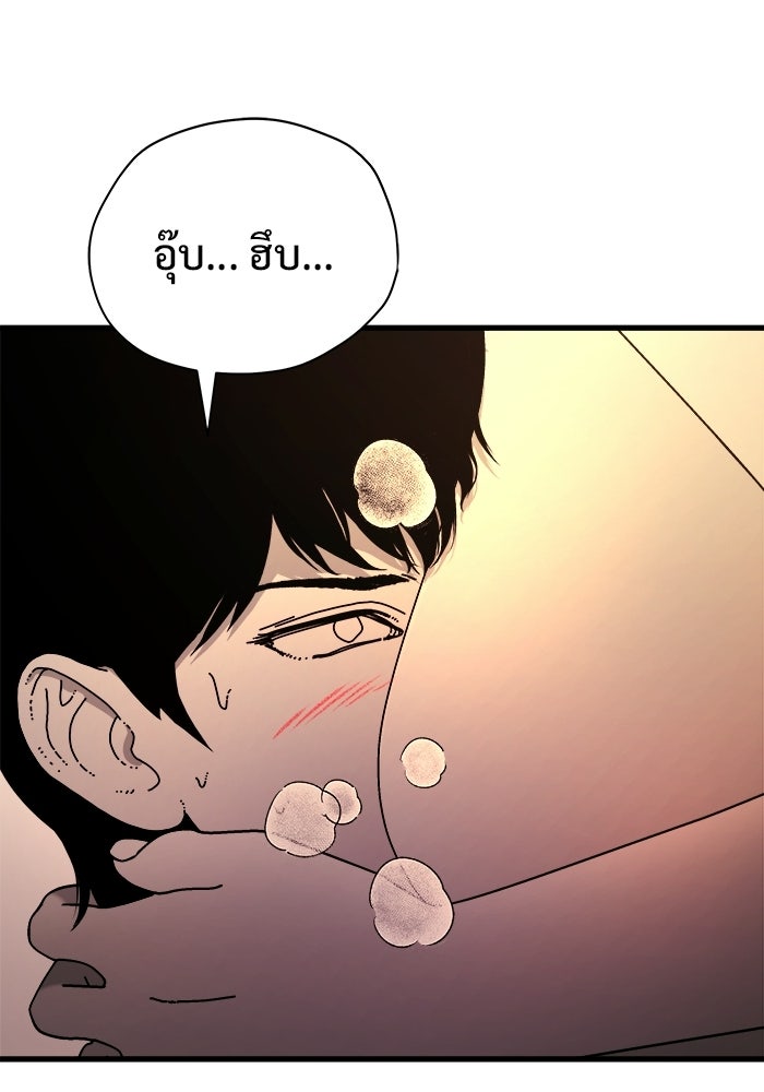 ร่างนี้มีแต่คนจอง - หน้า 14