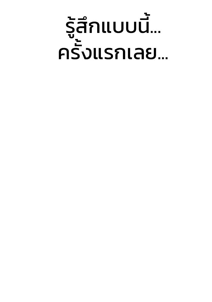 ร่างนี้มีแต่คนจอง - หน้า 17