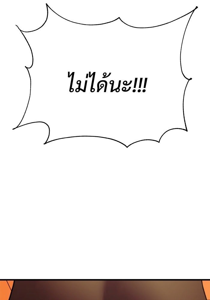 ร่างนี้มีแต่คนจอง - หน้า 18