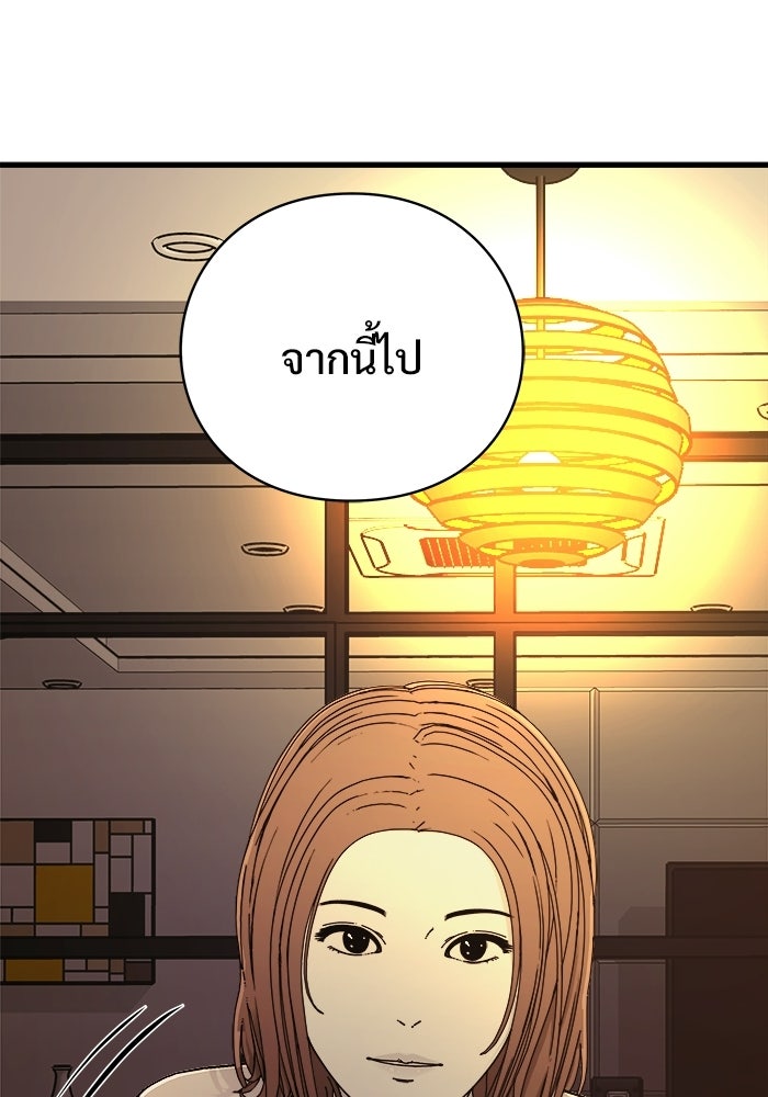 ร่างนี้มีแต่คนจอง - หน้า 2
