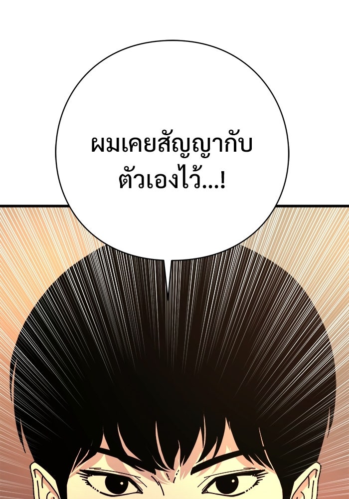 ร่างนี้มีแต่คนจอง - หน้า 21
