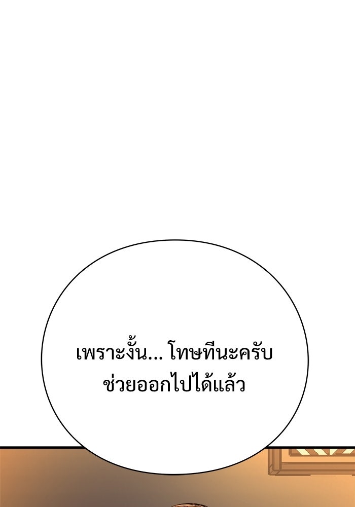 ร่างนี้มีแต่คนจอง - หน้า 23