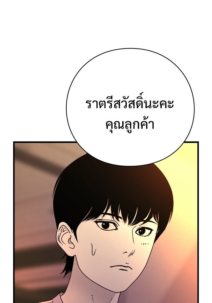 ร่างนี้มีแต่คนจอง - หน้า 27