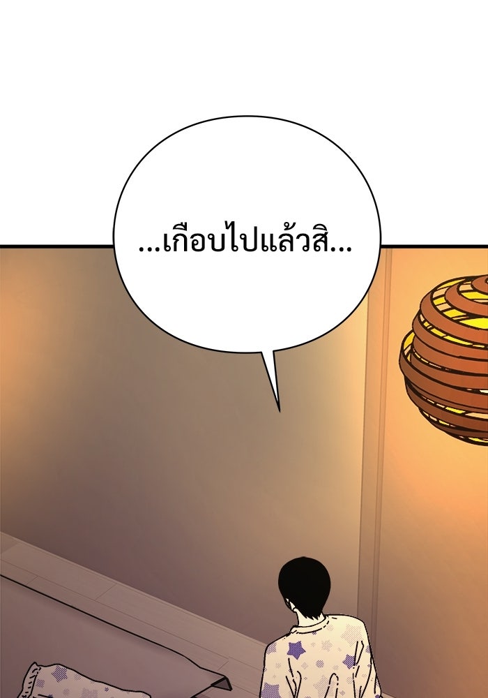 ร่างนี้มีแต่คนจอง - หน้า 29