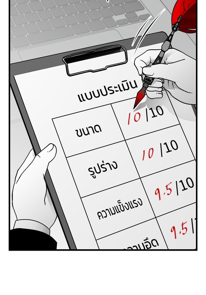 ร่างนี้มีแต่คนจอง - หน้า 33