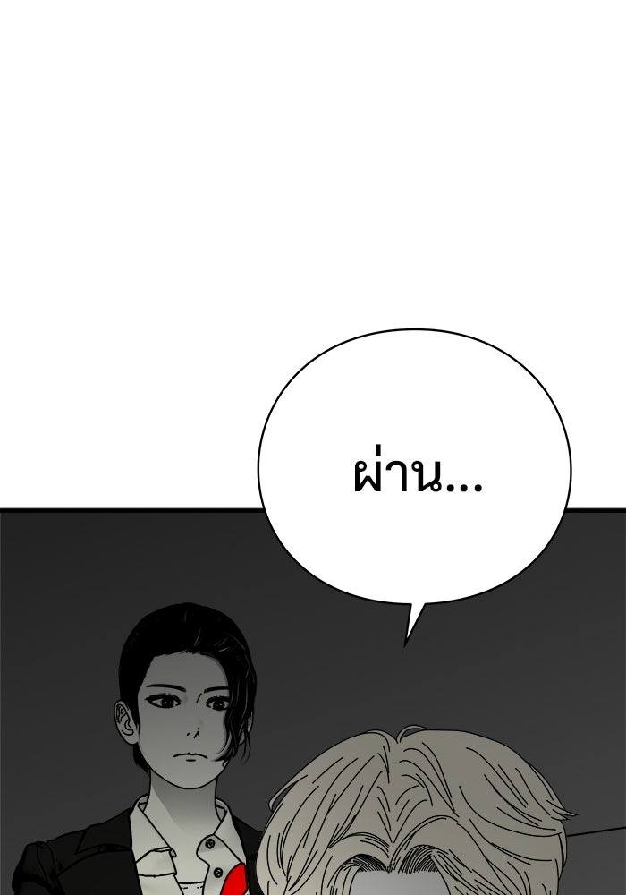 ร่างนี้มีแต่คนจอง - หน้า 34