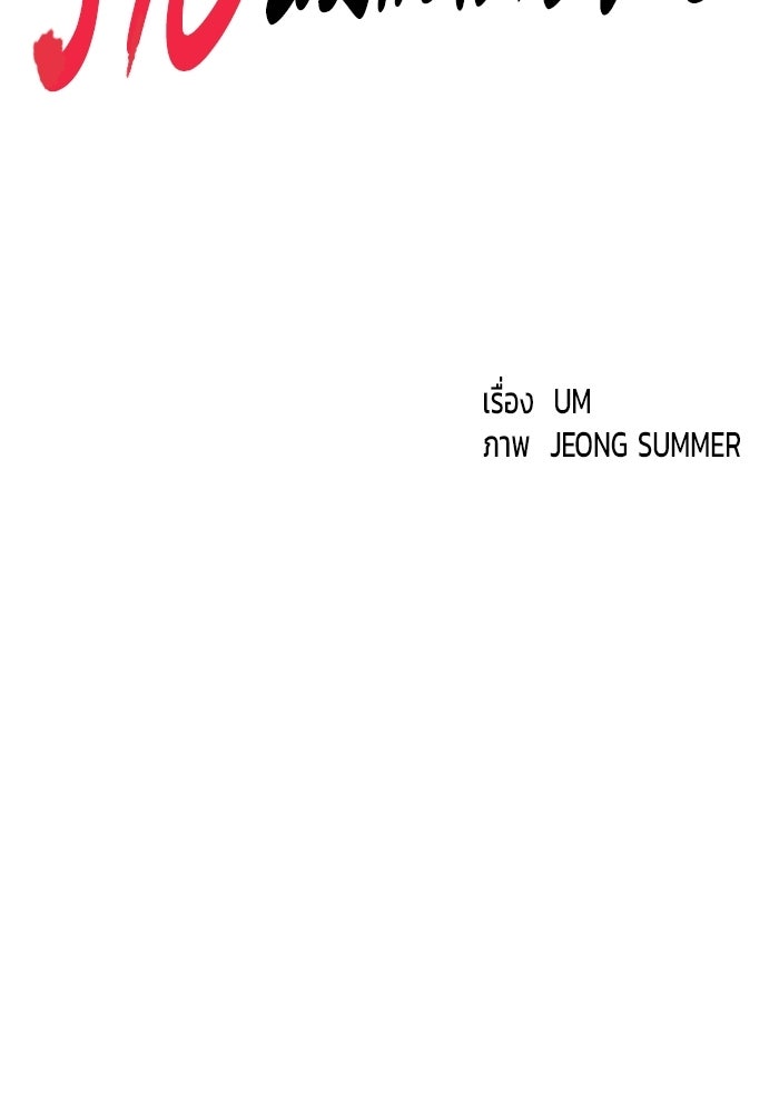 ร่างนี้มีแต่คนจอง - หน้า 37