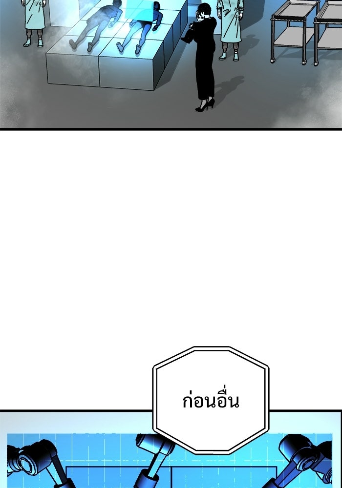 ร่างนี้มีแต่คนจอง - หน้า 41