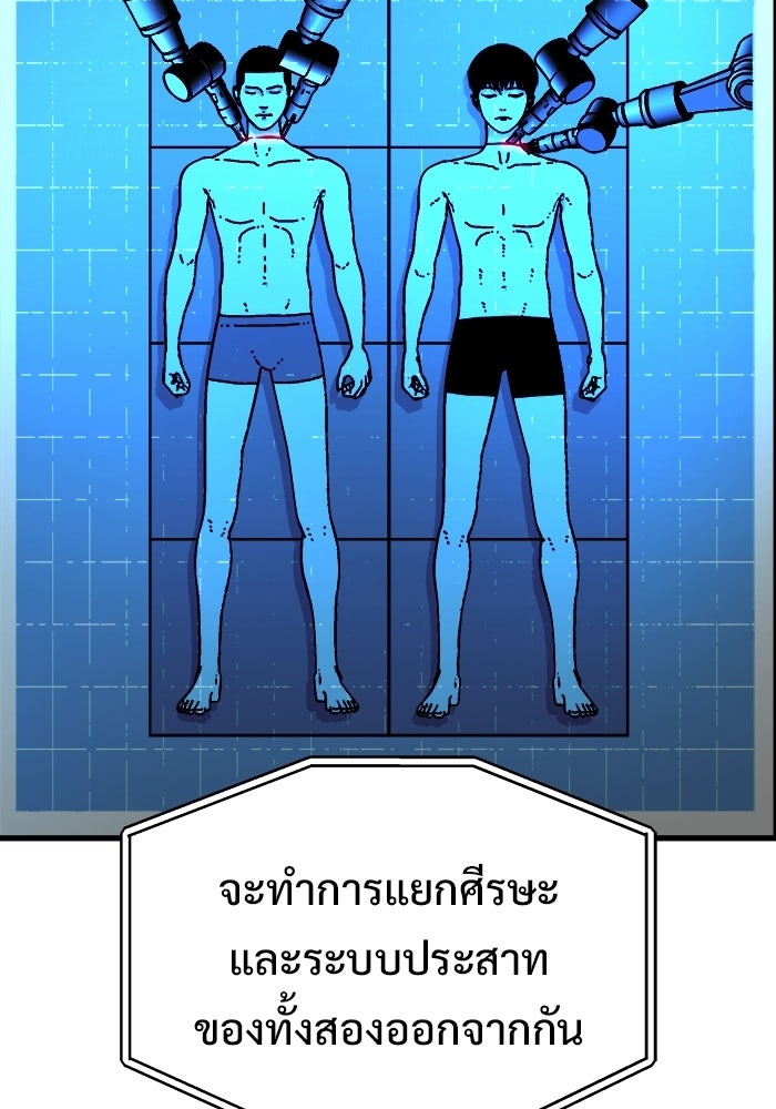 ร่างนี้มีแต่คนจอง - หน้า 42