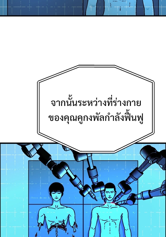 ร่างนี้มีแต่คนจอง - หน้า 44