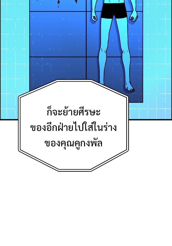 ร่างนี้มีแต่คนจอง - หน้า 45