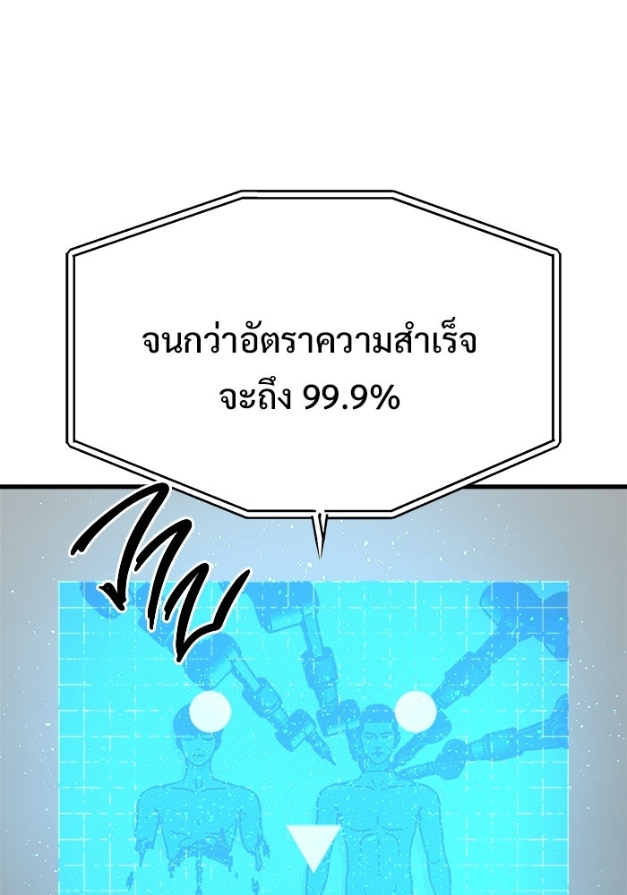 ร่างนี้มีแต่คนจอง - หน้า 46