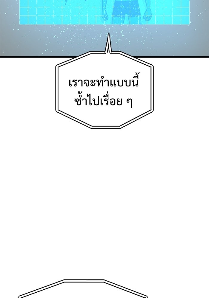 ร่างนี้มีแต่คนจอง - หน้า 47