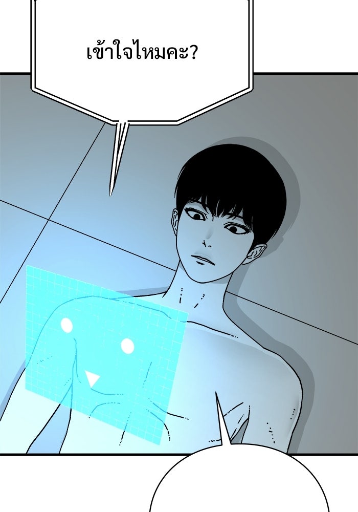 ร่างนี้มีแต่คนจอง - หน้า 48