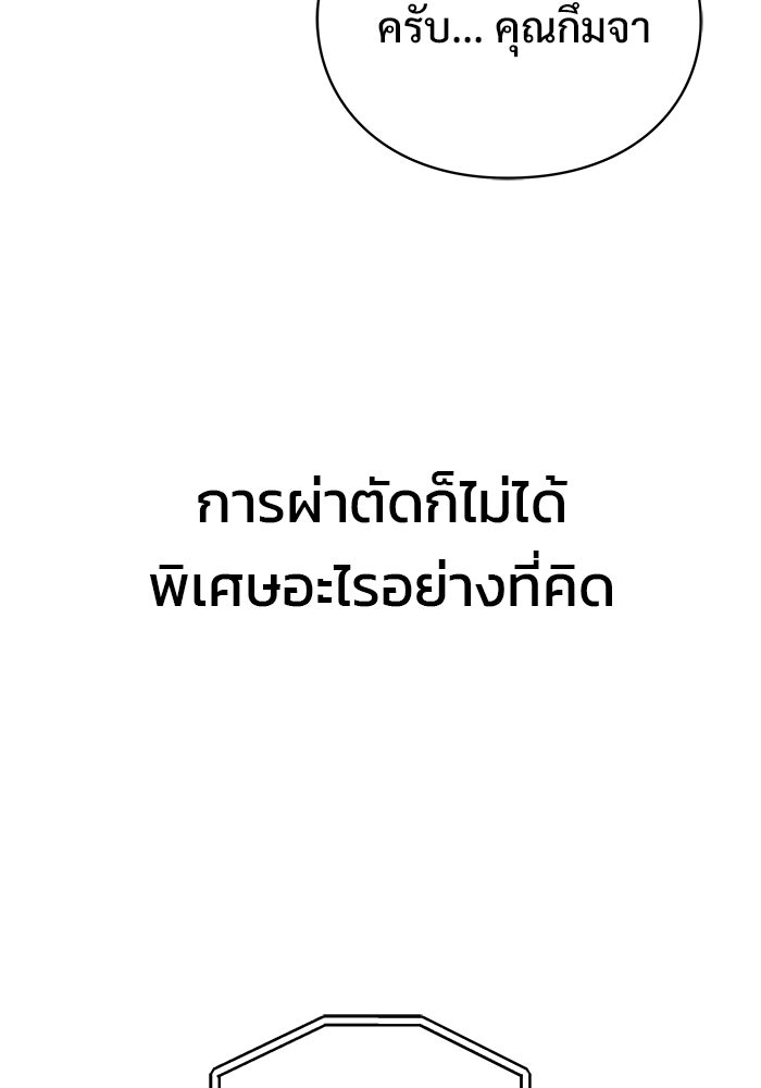 ร่างนี้มีแต่คนจอง - หน้า 49