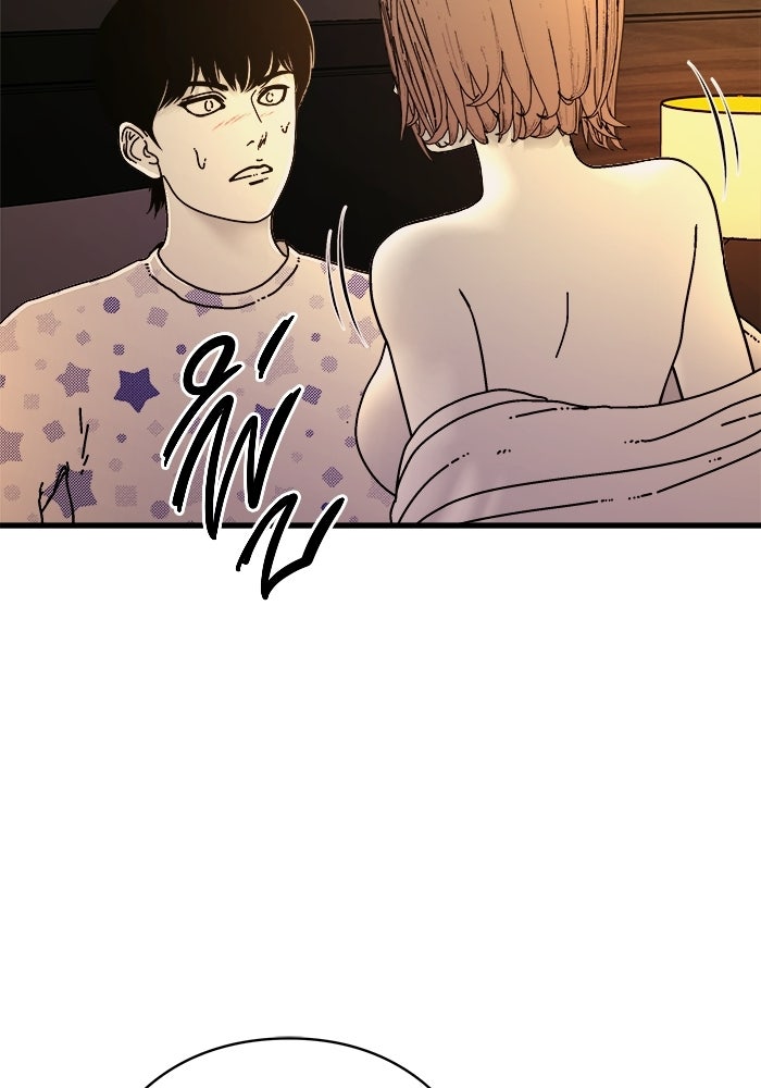 ร่างนี้มีแต่คนจอง - หน้า 5