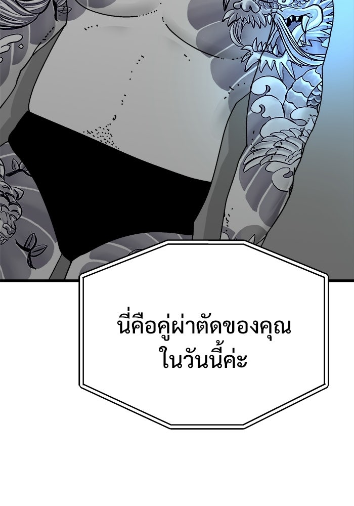 ร่างนี้มีแต่คนจอง - หน้า 52