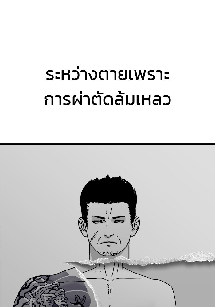 ร่างนี้มีแต่คนจอง - หน้า 55