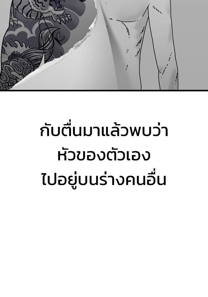 ร่างนี้มีแต่คนจอง - หน้า 56