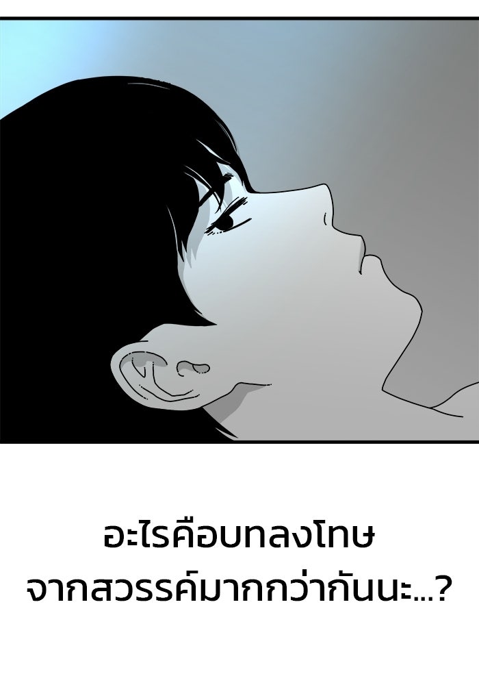 ร่างนี้มีแต่คนจอง - หน้า 57