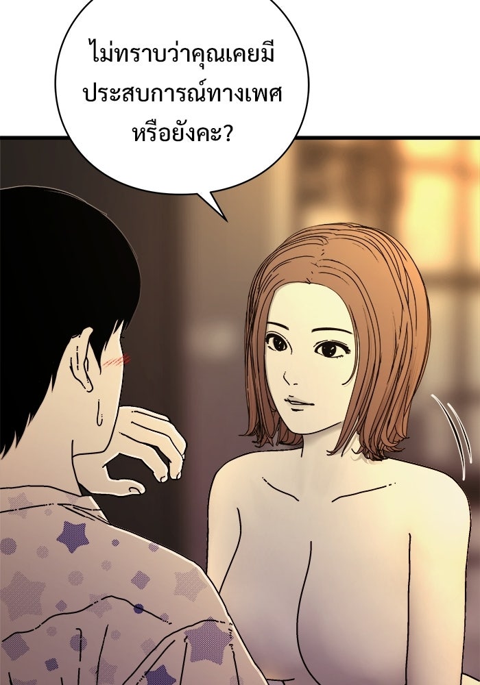 ร่างนี้มีแต่คนจอง - หน้า 6