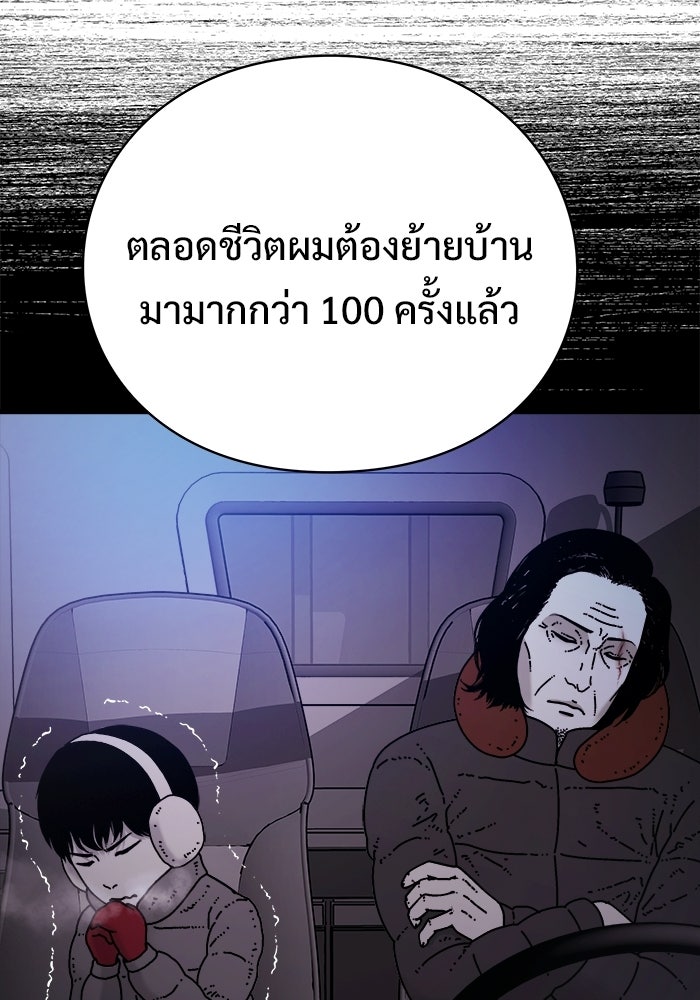 ร่างนี้มีแต่คนจอง - หน้า 63