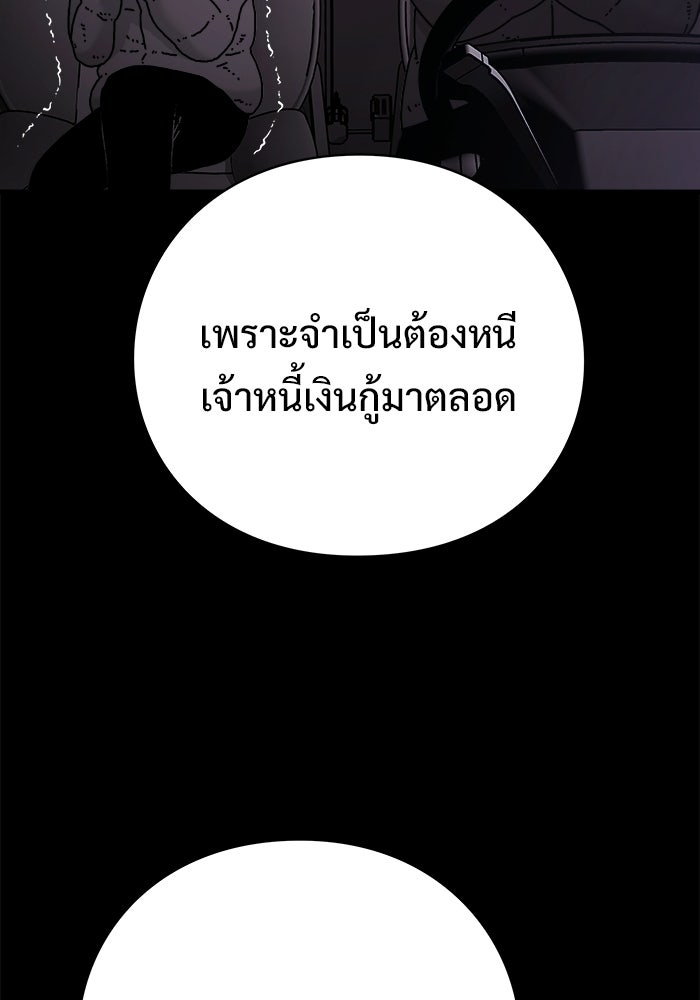 ร่างนี้มีแต่คนจอง - หน้า 64