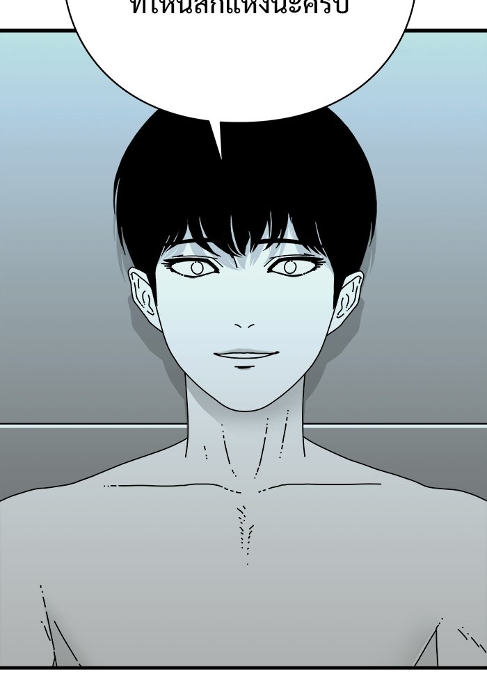 ร่างนี้มีแต่คนจอง - หน้า 67