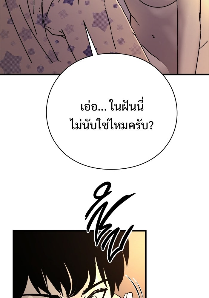 ร่างนี้มีแต่คนจอง - หน้า 7