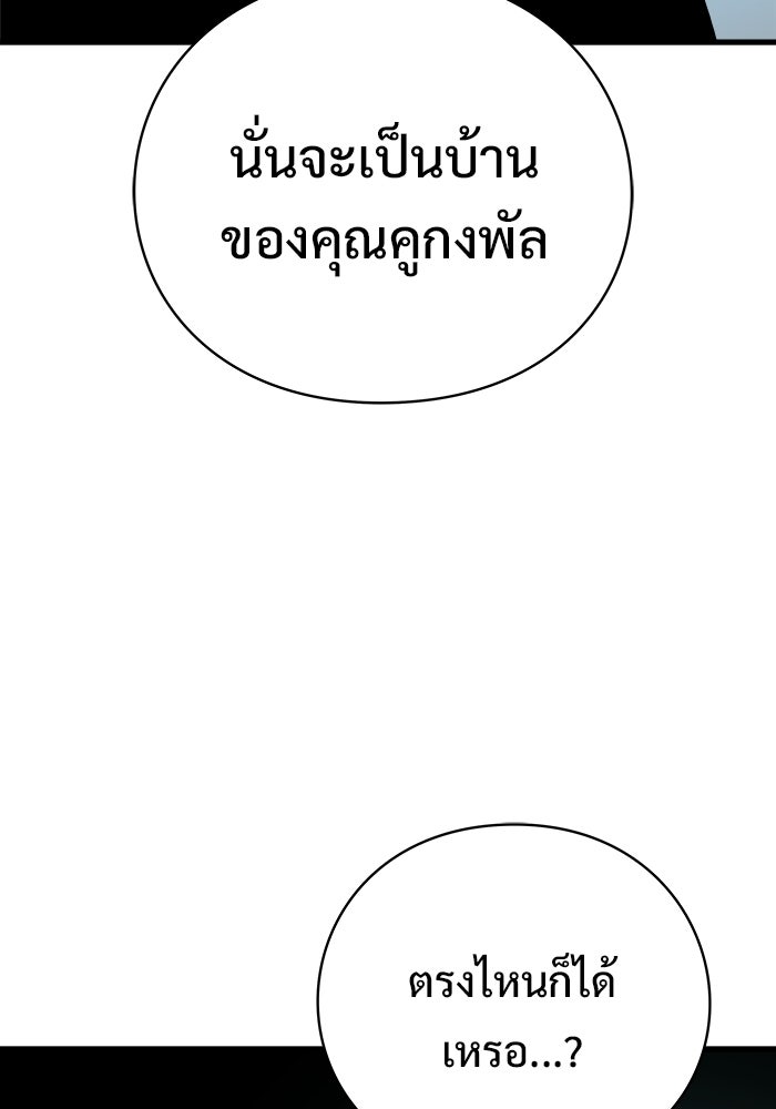 ร่างนี้มีแต่คนจอง - หน้า 73