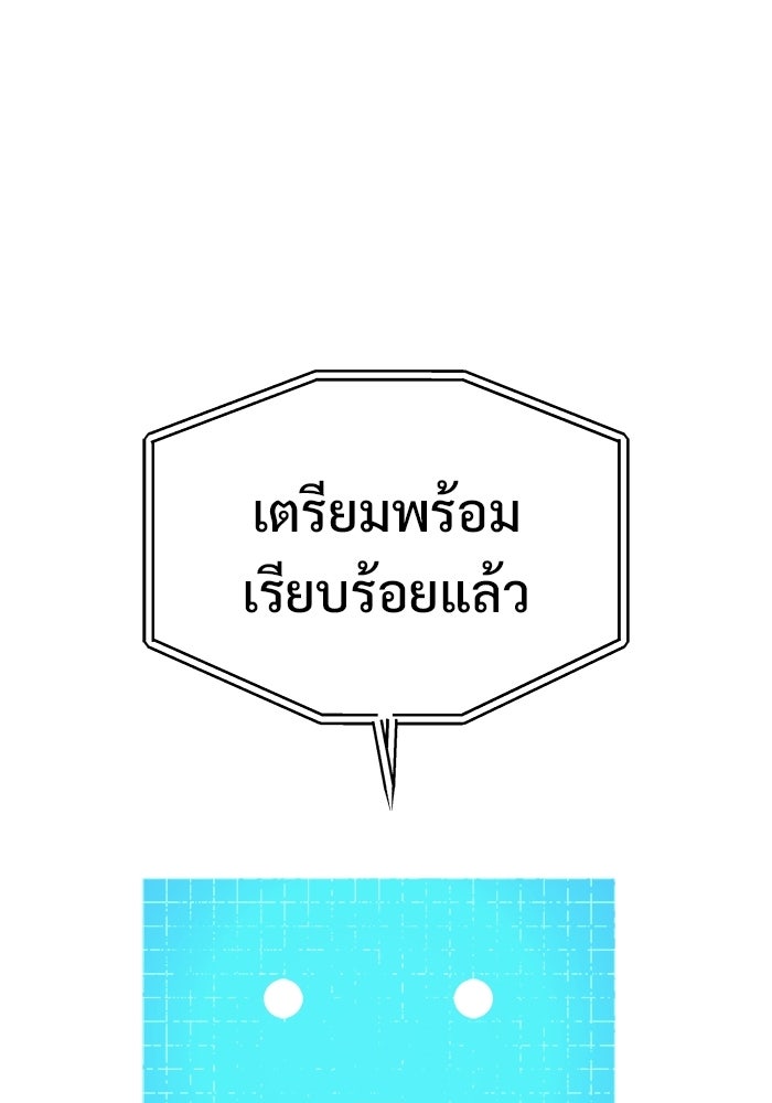 ร่างนี้มีแต่คนจอง - หน้า 75