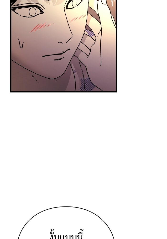 ร่างนี้มีแต่คนจอง - หน้า 8