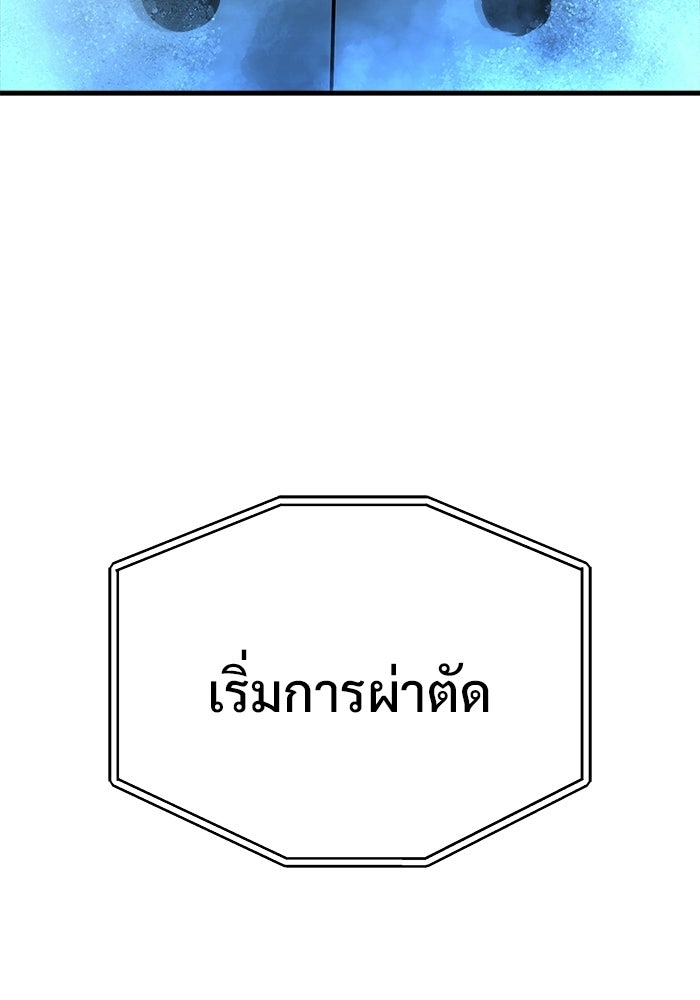 ร่างนี้มีแต่คนจอง - หน้า 80