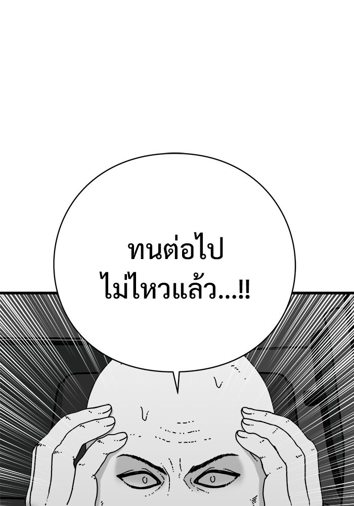 ร่างนี้มีแต่คนจอง - หน้า 83