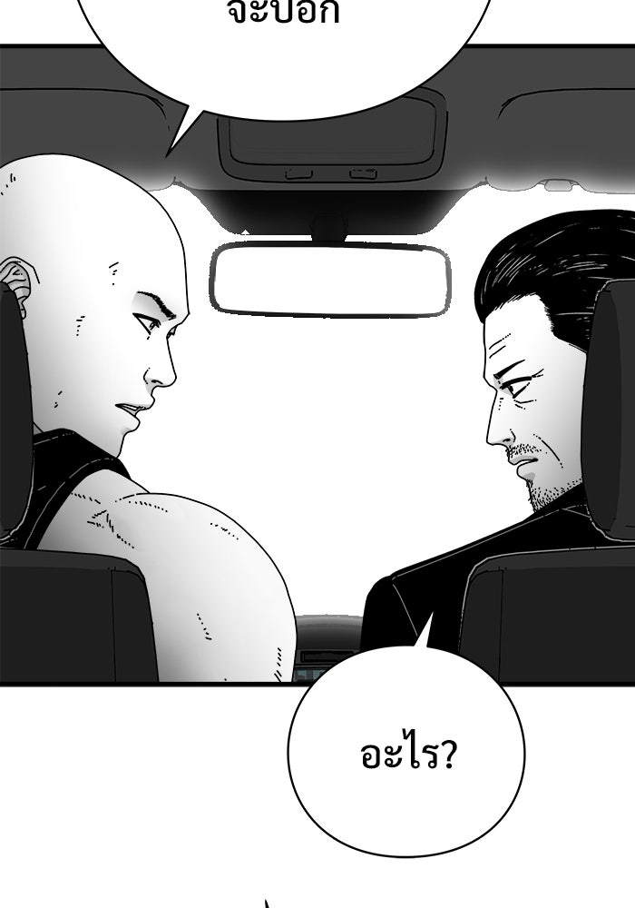 ร่างนี้มีแต่คนจอง - หน้า 85