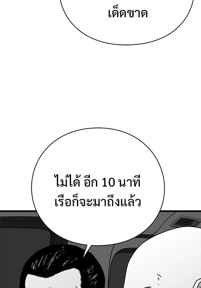 ร่างนี้มีแต่คนจอง - หน้า 92