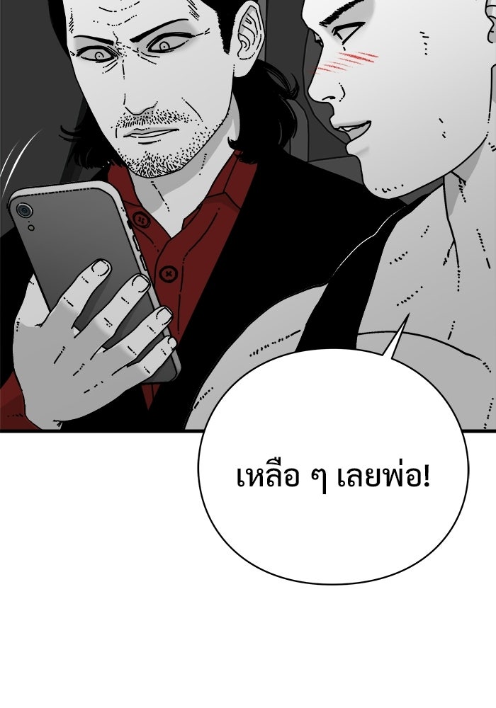 ร่างนี้มีแต่คนจอง - หน้า 93