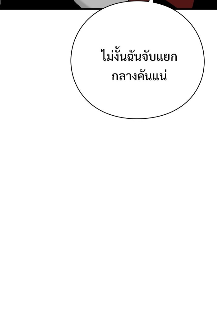 ร่างนี้มีแต่คนจอง - หน้า 97