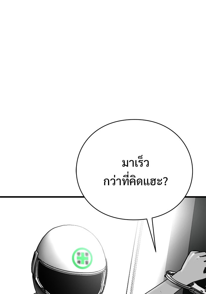 ร่างนี้มีแต่คนจอง - หน้า 10