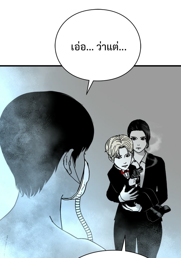 ร่างนี้มีแต่คนจอง - หน้า 102