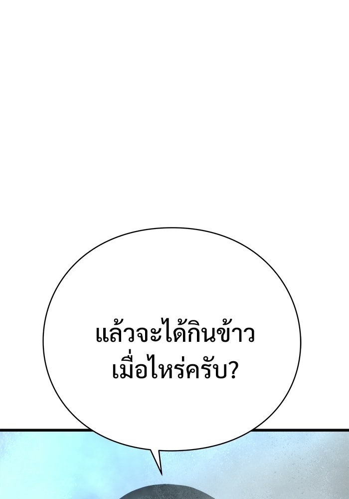 ร่างนี้มีแต่คนจอง - หน้า 105